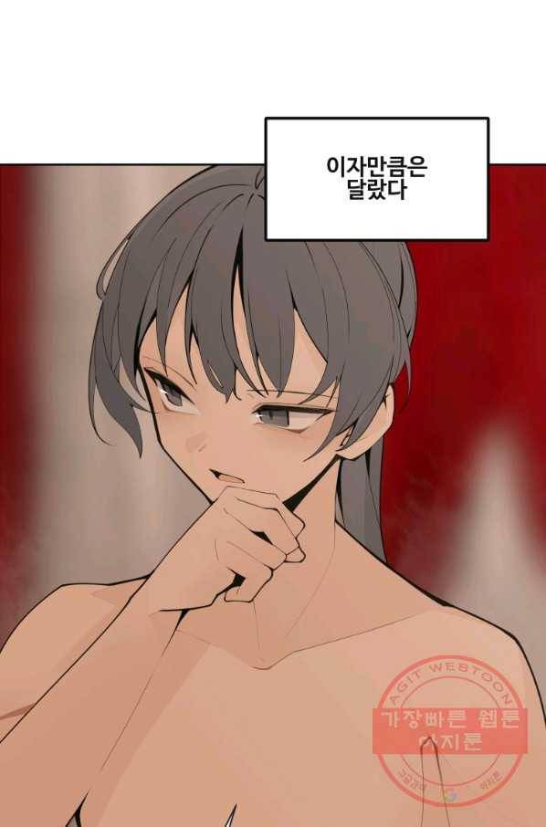 마검왕 283화 29