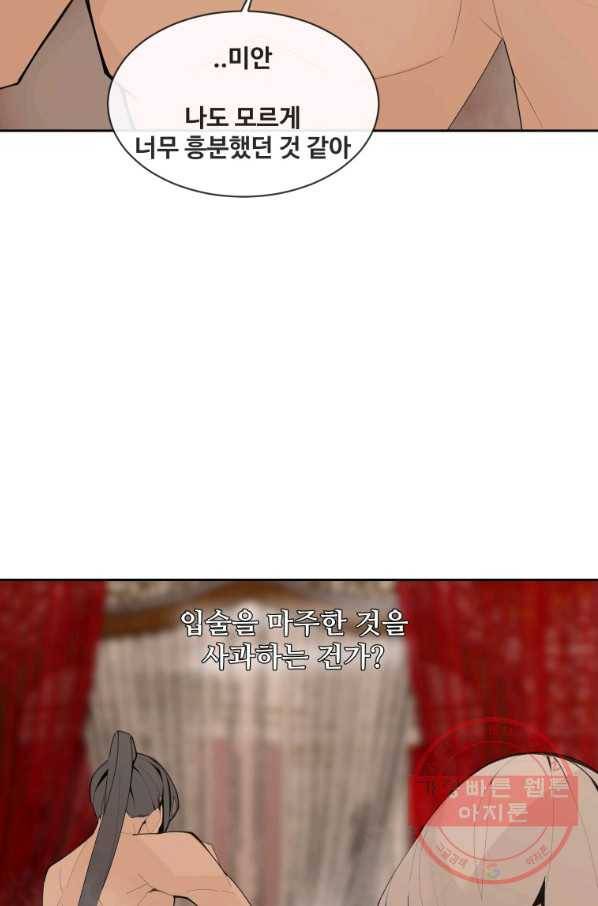마검왕 283화 30