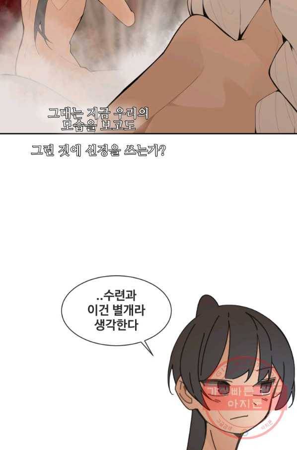마검왕 283화 31