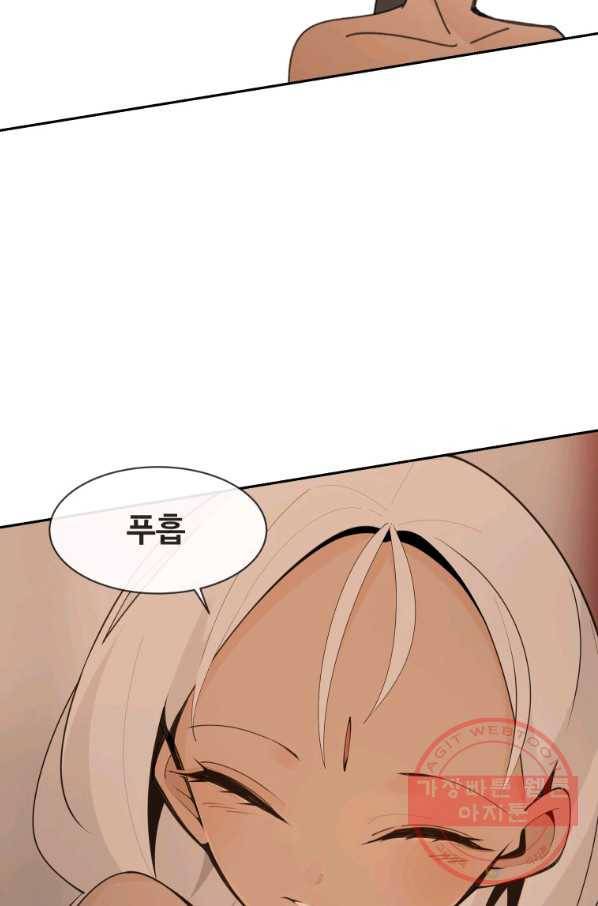 마검왕 283화 32