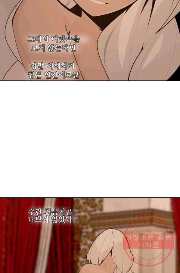 마검왕 283화 33