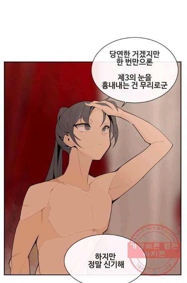 마검왕 283화 35