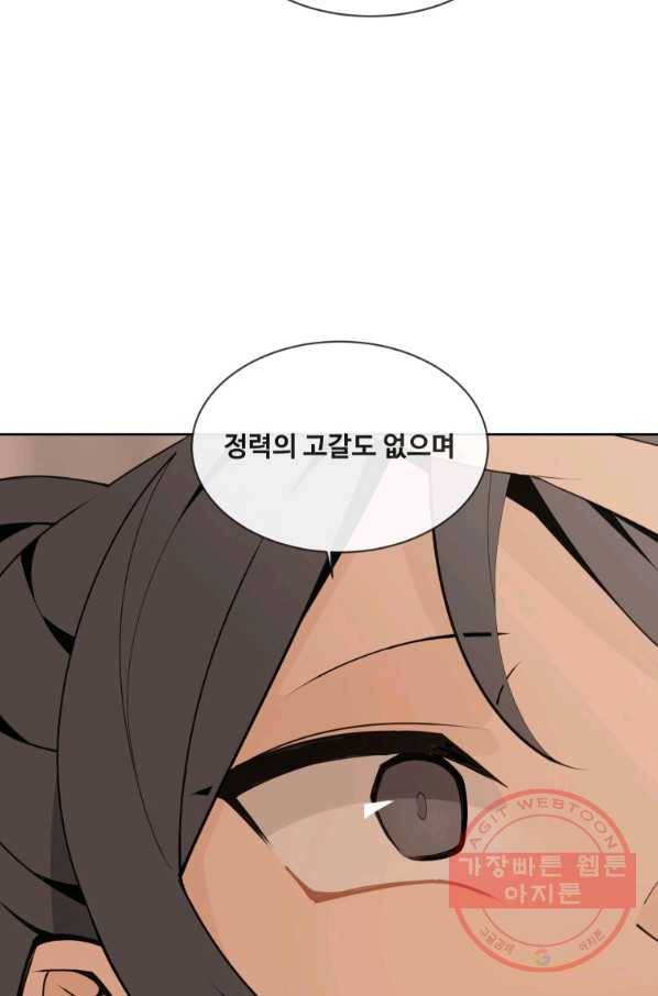 마검왕 283화 36