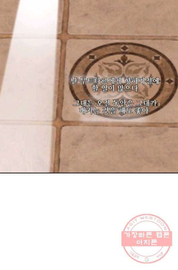 마검왕 283화 40