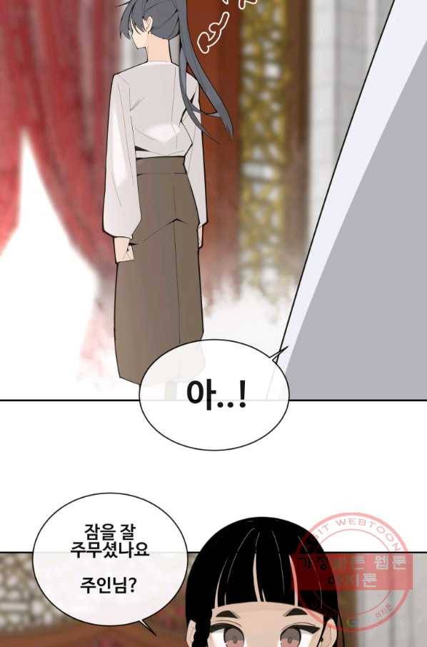 마검왕 283화 46