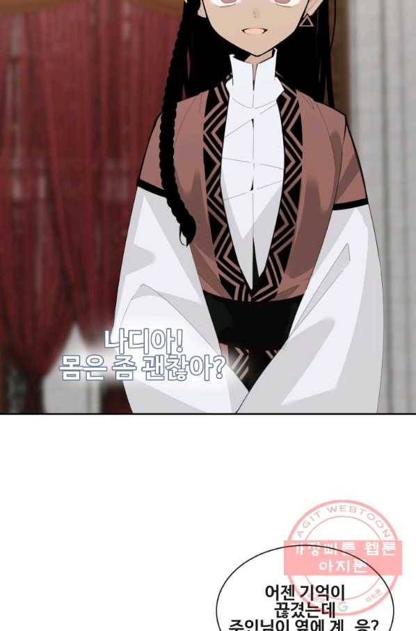 마검왕 283화 47