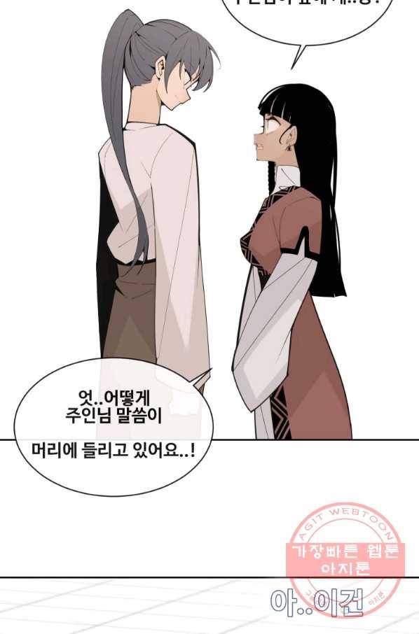 마검왕 283화 48