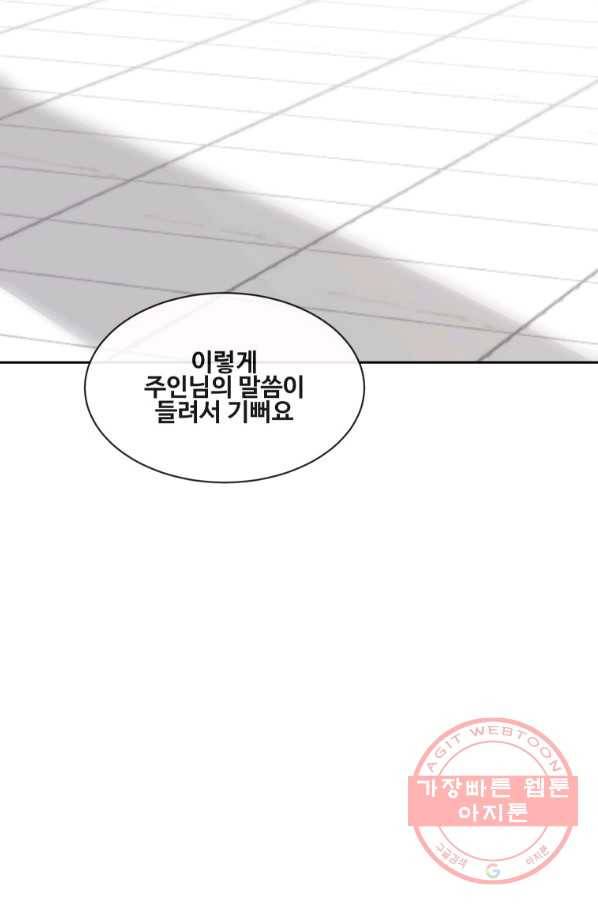 마검왕 283화 49