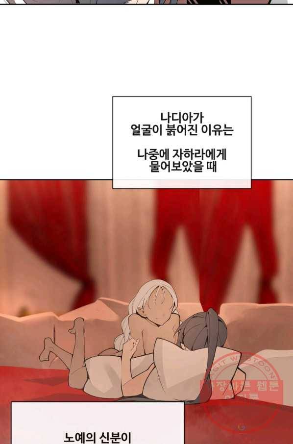 마검왕 283화 51