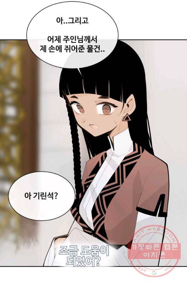 마검왕 283화 53