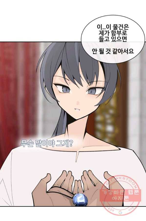 마검왕 283화 54