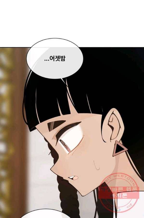 마검왕 283화 55