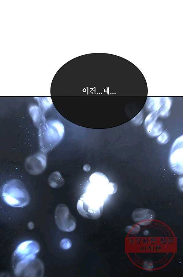 마검왕 283화 57