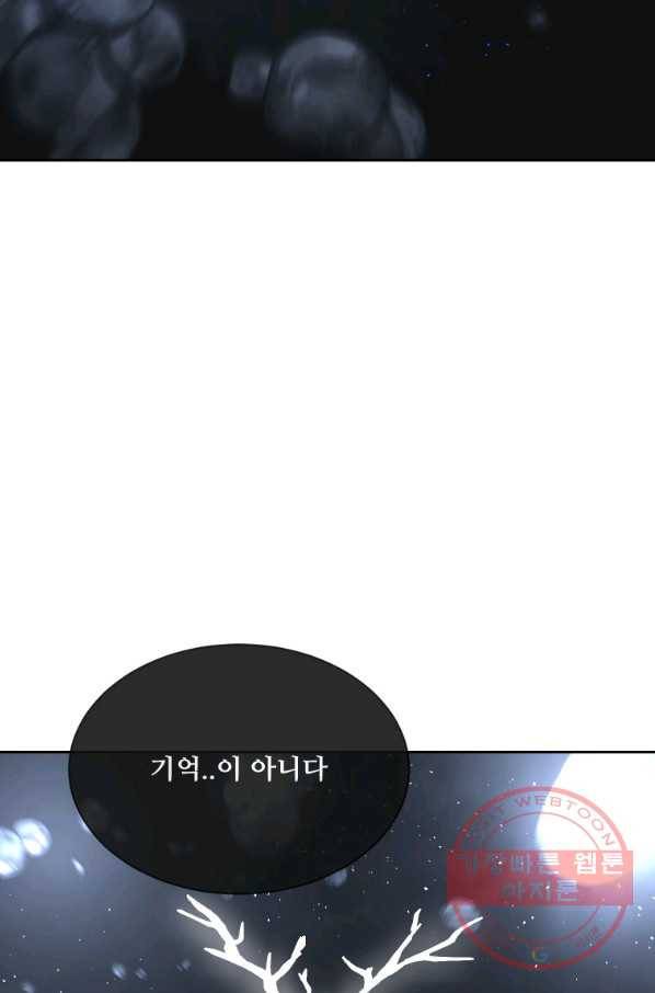 마검왕 283화 58