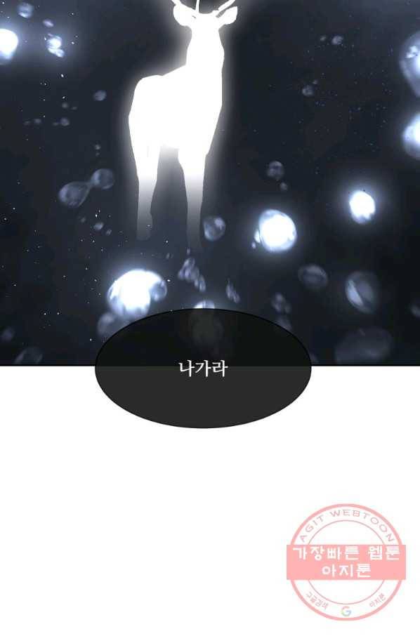 마검왕 283화 59