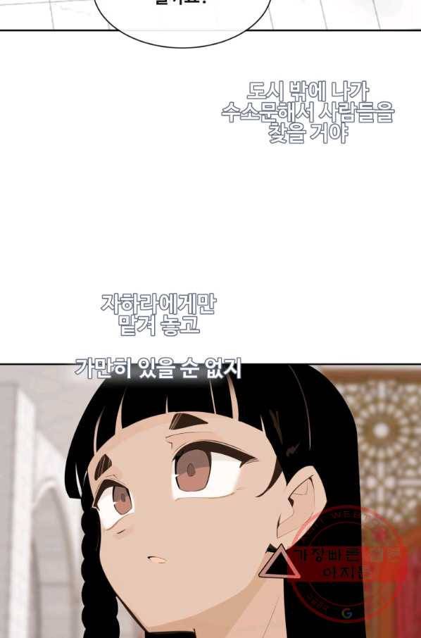 마검왕 283화 61