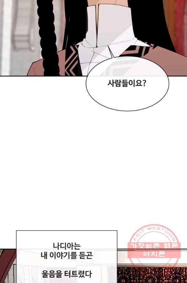 마검왕 283화 62