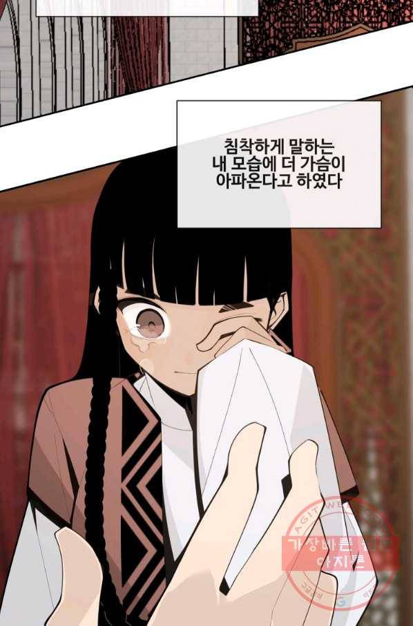 마검왕 283화 63
