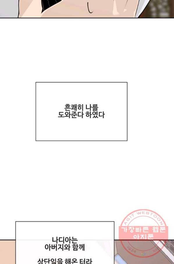 마검왕 283화 64