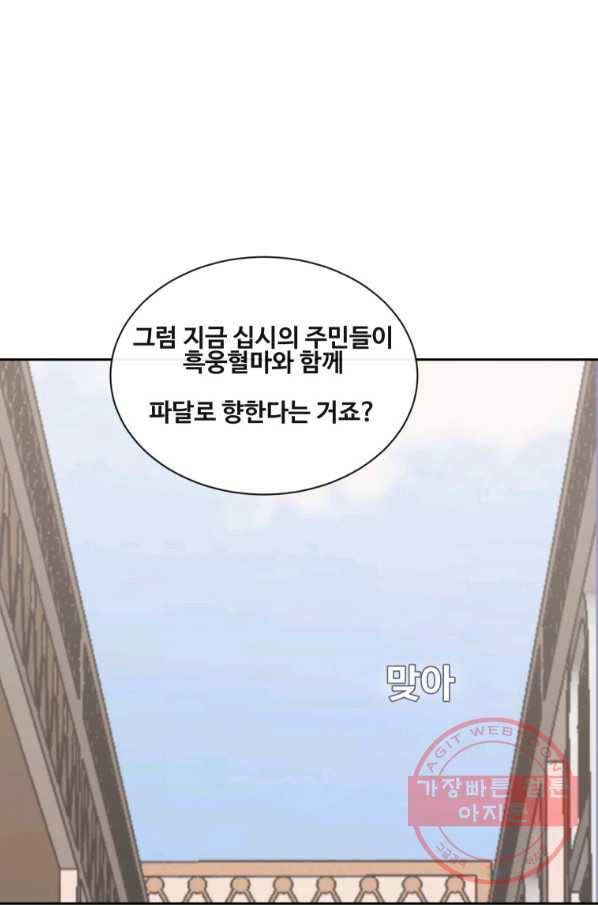 마검왕 283화 66
