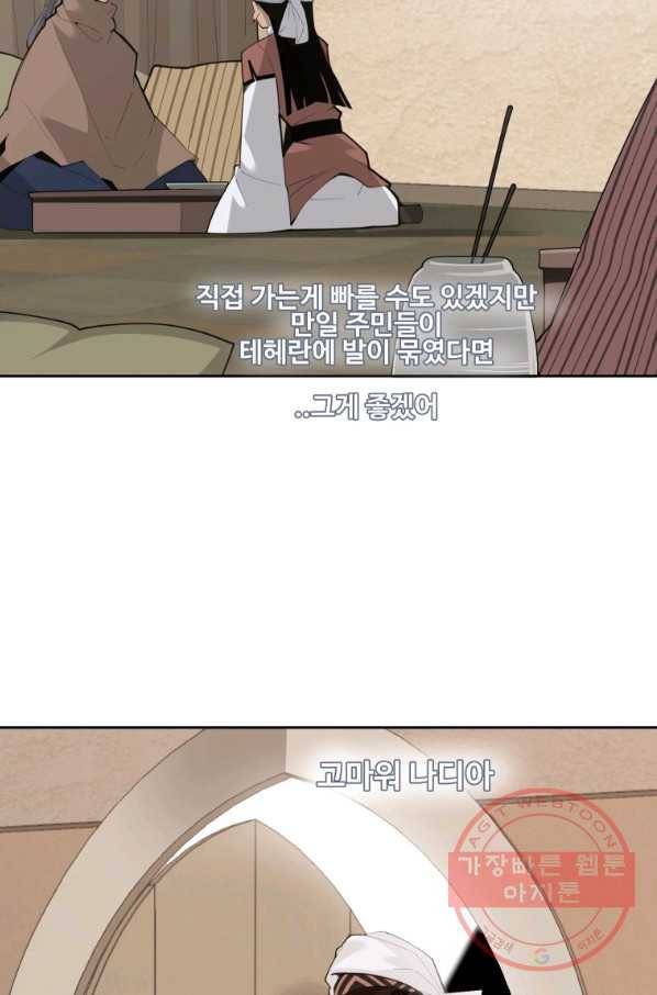 마검왕 283화 68