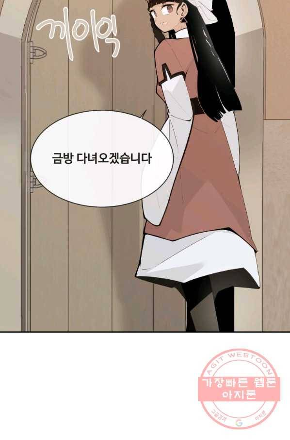 마검왕 283화 69