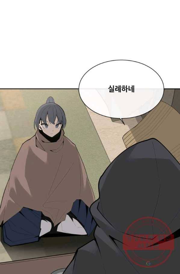 마검왕 283화 71