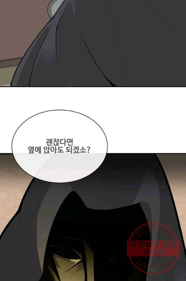 마검왕 283화 72