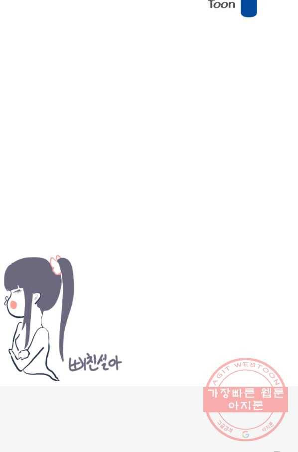 마검왕 283화 74