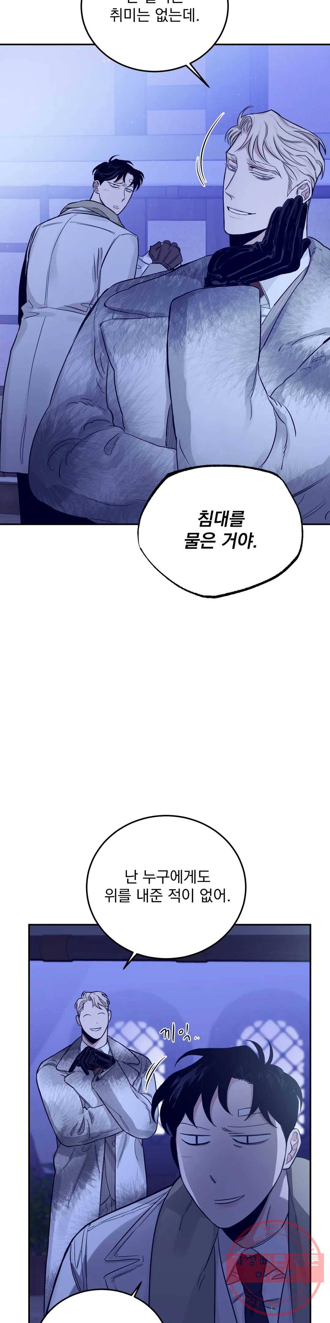 장미와 샴페인 22화 6