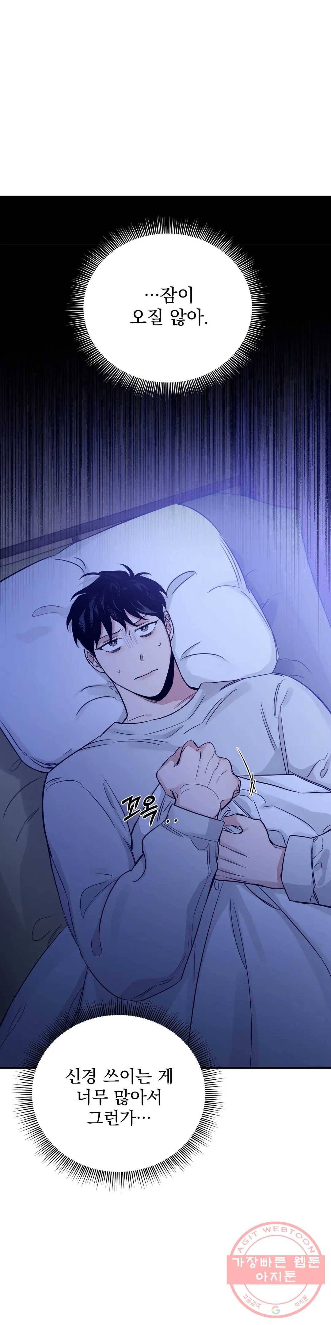 장미와 샴페인 22화 10