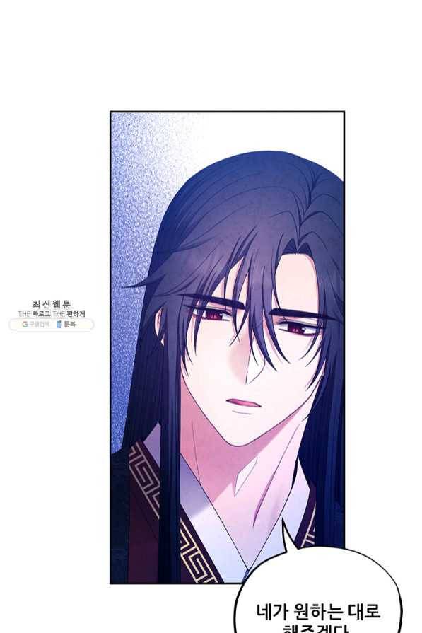 태양의 주인 61화 3