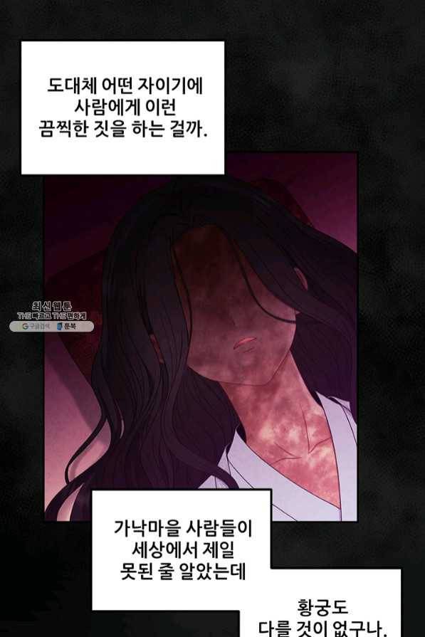 태양의 주인 61화 8