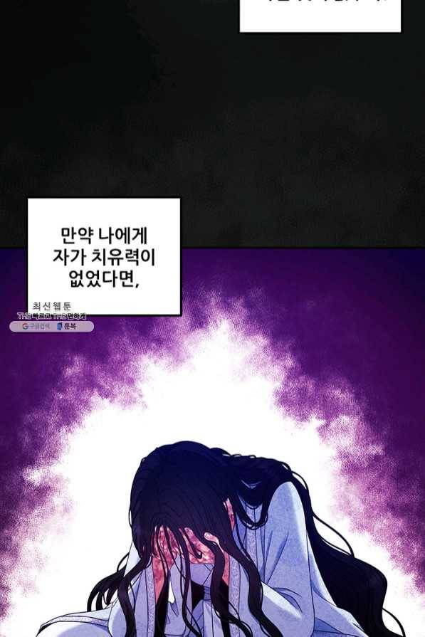 태양의 주인 61화 9