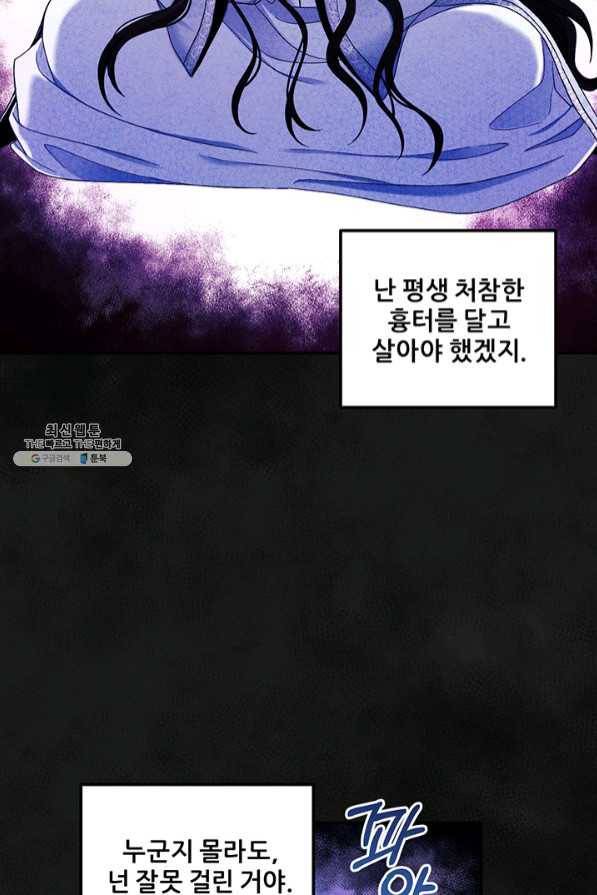 태양의 주인 61화 10