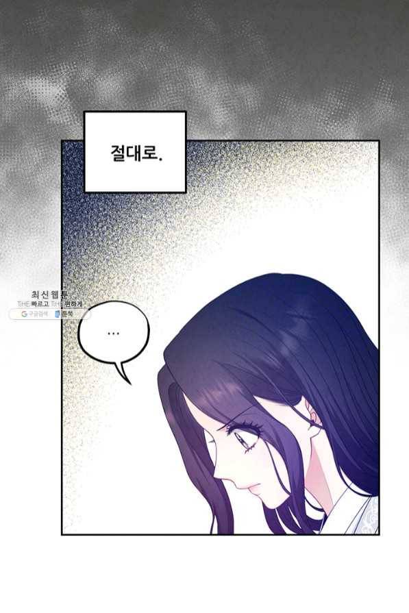 태양의 주인 61화 12