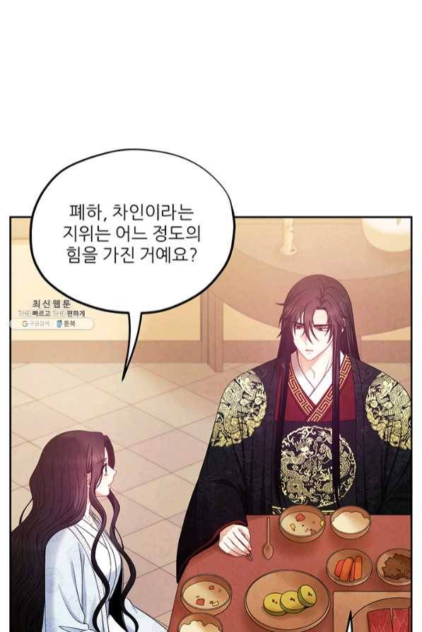 태양의 주인 61화 13