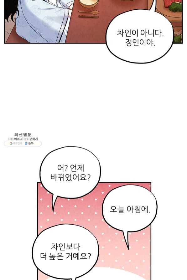 태양의 주인 61화 14