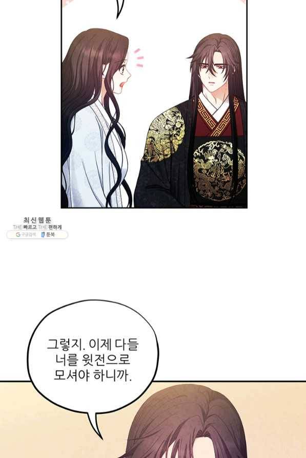 태양의 주인 61화 15