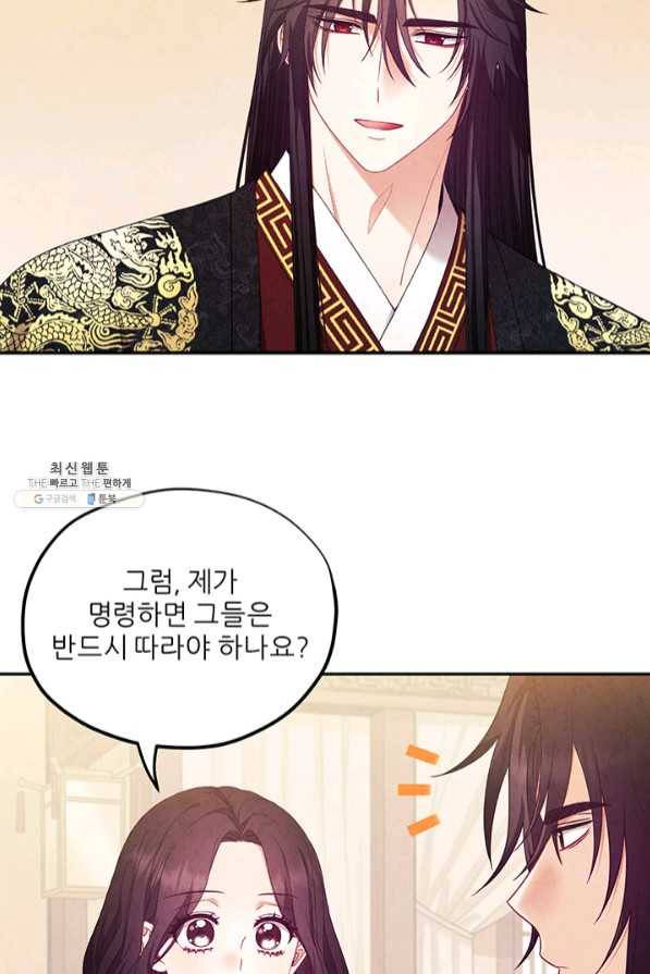 태양의 주인 61화 16