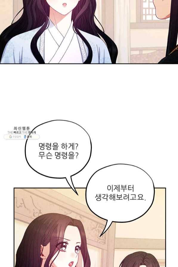 태양의 주인 61화 17