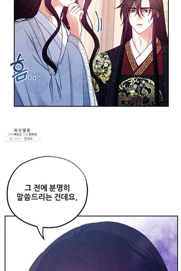태양의 주인 61화 18