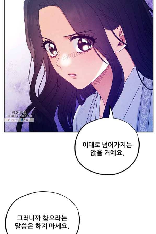 태양의 주인 61화 19