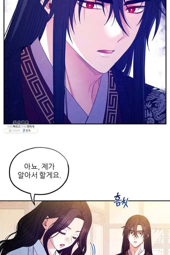태양의 주인 61화 22