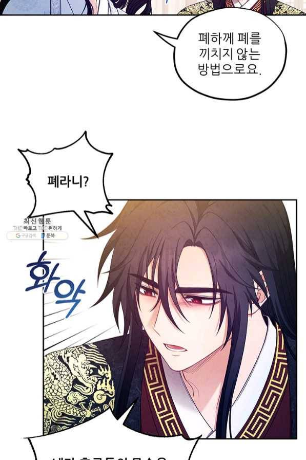 태양의 주인 61화 23