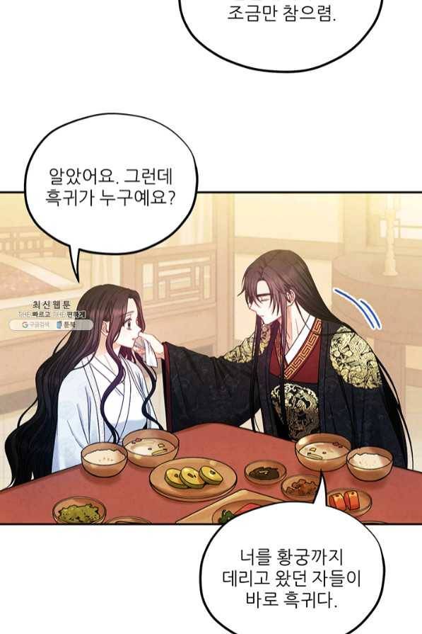 태양의 주인 61화 28