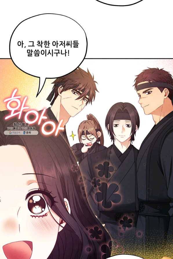 태양의 주인 61화 29
