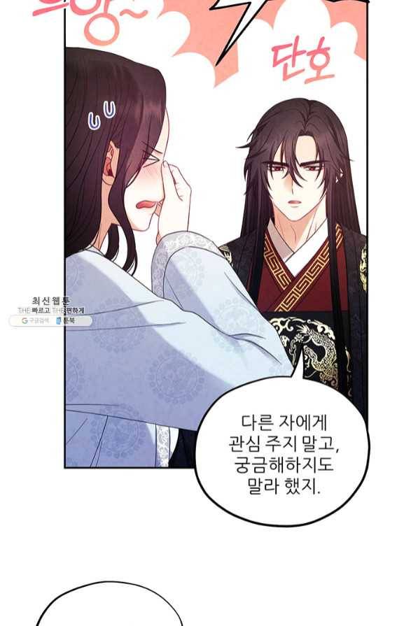 태양의 주인 61화 32