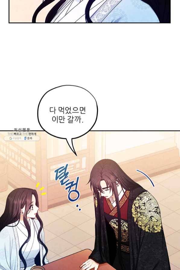 태양의 주인 61화 36