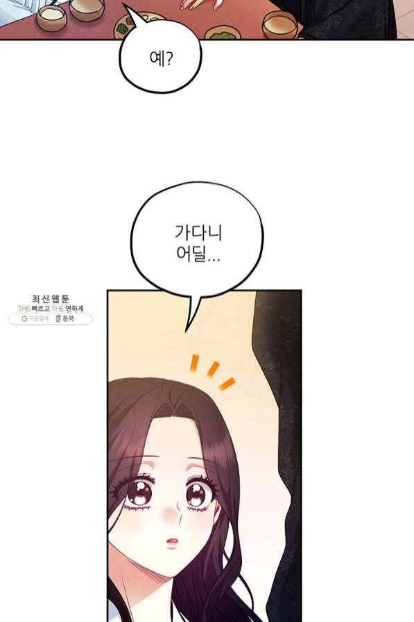 태양의 주인 61화 37